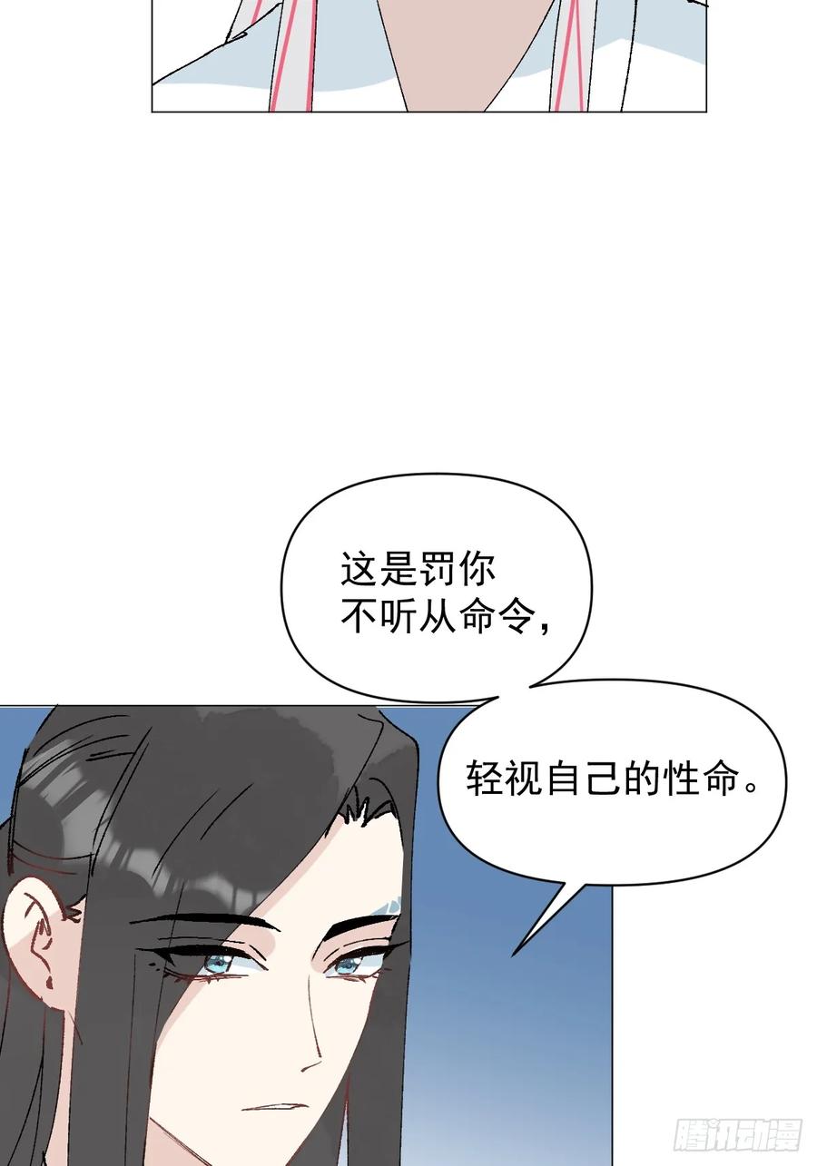 一日为师-重生后驯服黑莲花恶徒 67 奖励 第32页