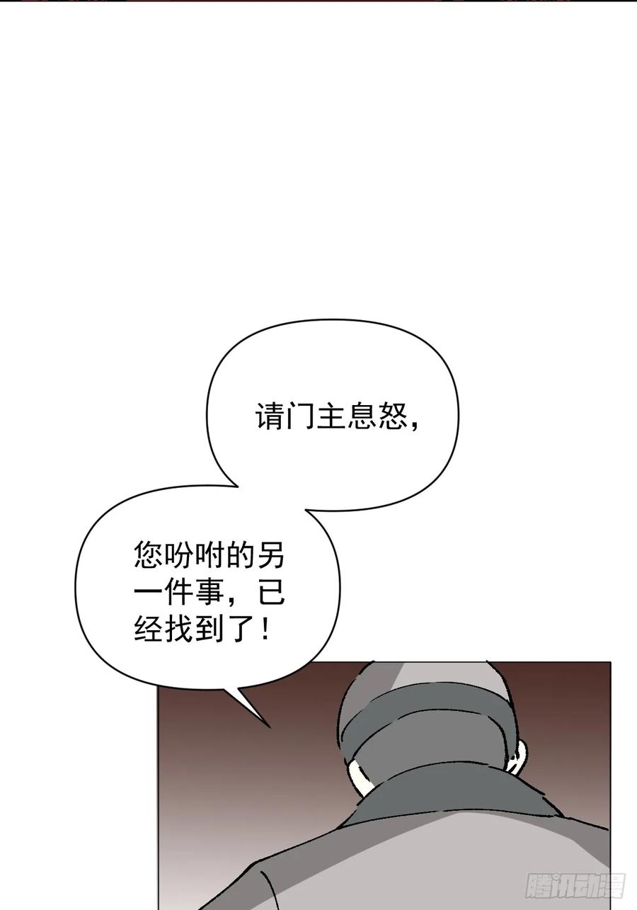 一日为师-重生后驯服黑莲花恶徒 67 奖励 第41页