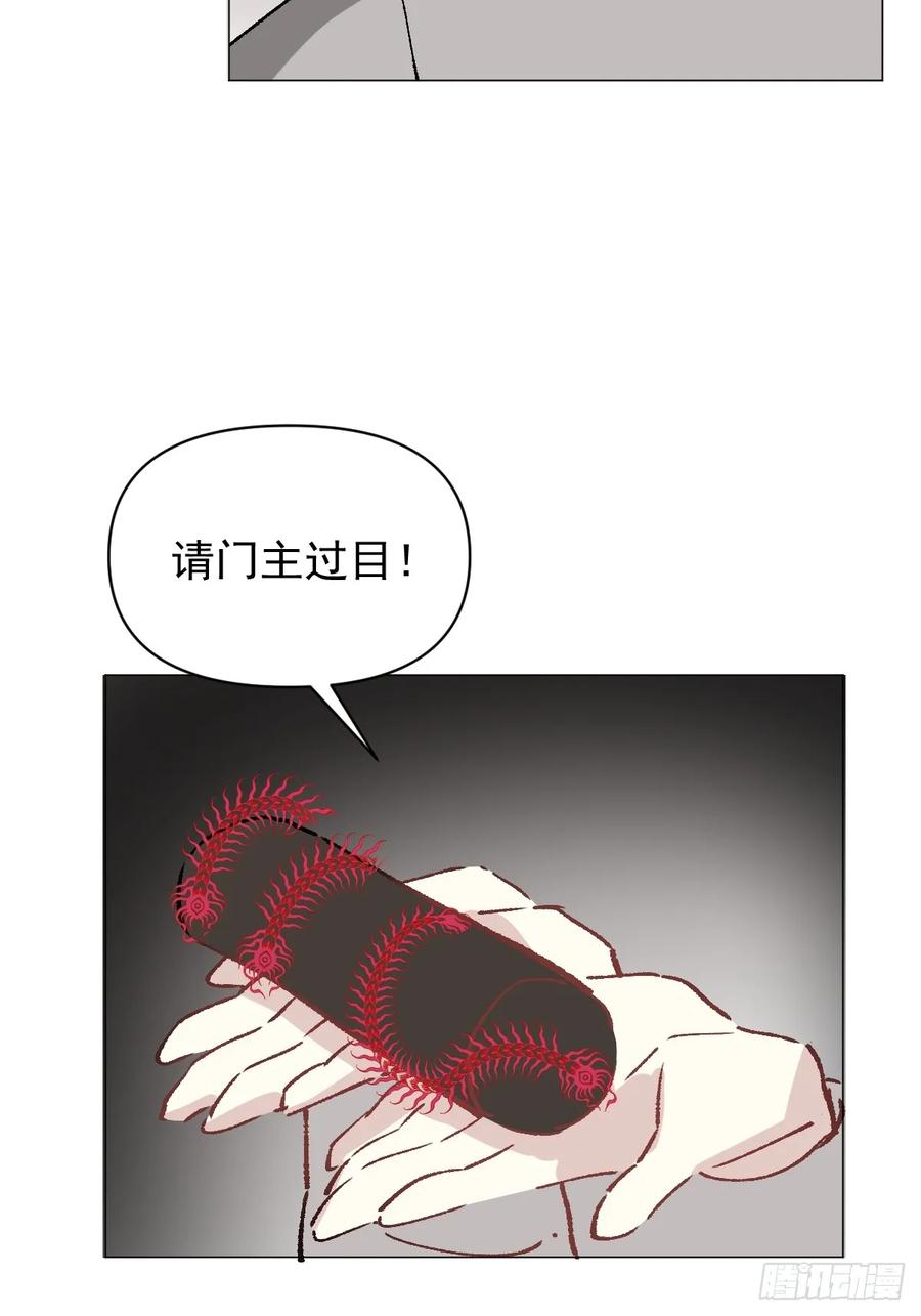 一日为师-重生后驯服黑莲花恶徒 67 奖励 第42页