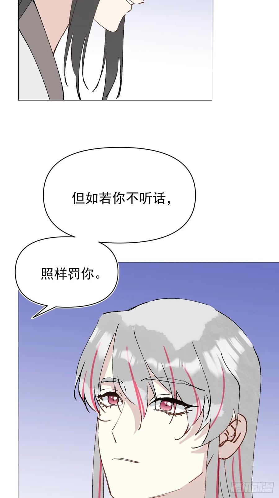 一日为师-重生后驯服黑莲花恶徒 67 奖励 第26页