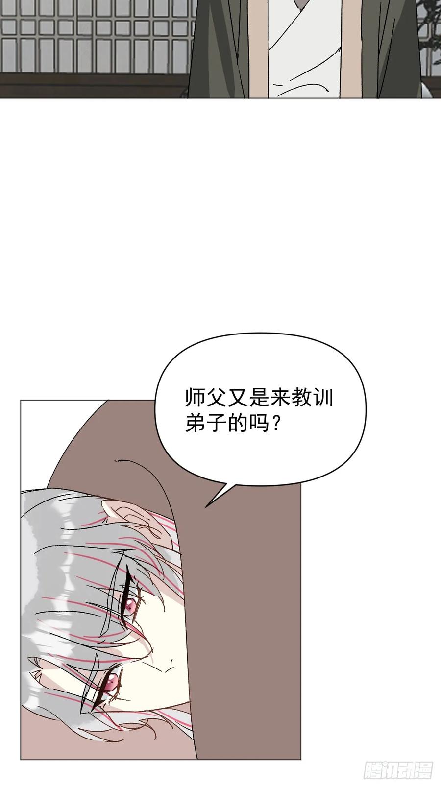 一日为师-重生后驯服黑莲花恶徒 67 奖励 第17页