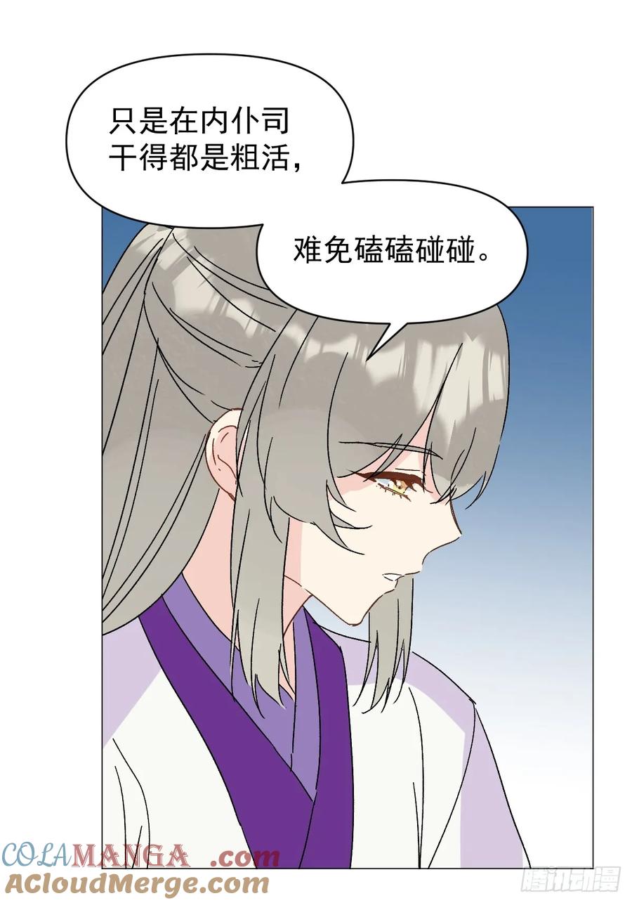 一日为师-重生后驯服黑莲花恶徒 68 我们回家 第31页