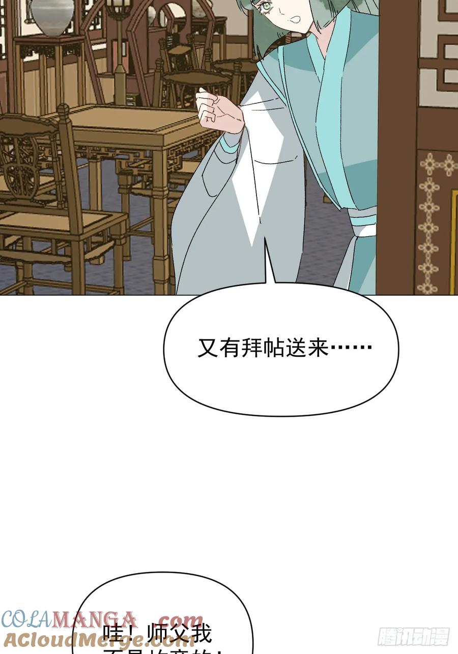一日为师-重生后驯服黑莲花恶徒 68 我们回家 第4页