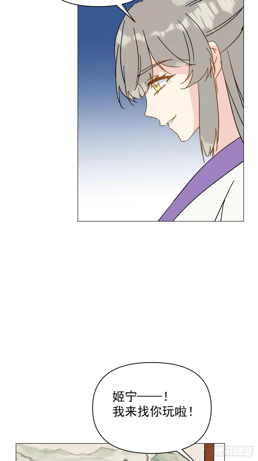 一日为师-重生后驯服黑莲花恶徒 68 我们回家 第41页