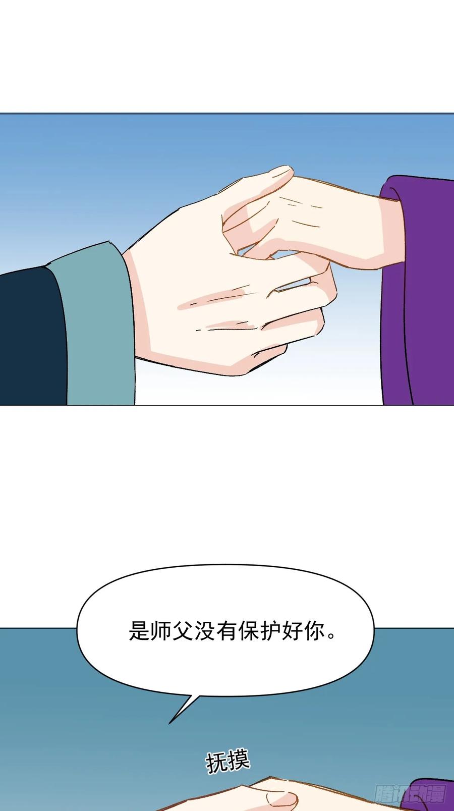 一日为师-重生后驯服黑莲花恶徒 68 我们回家 第38页