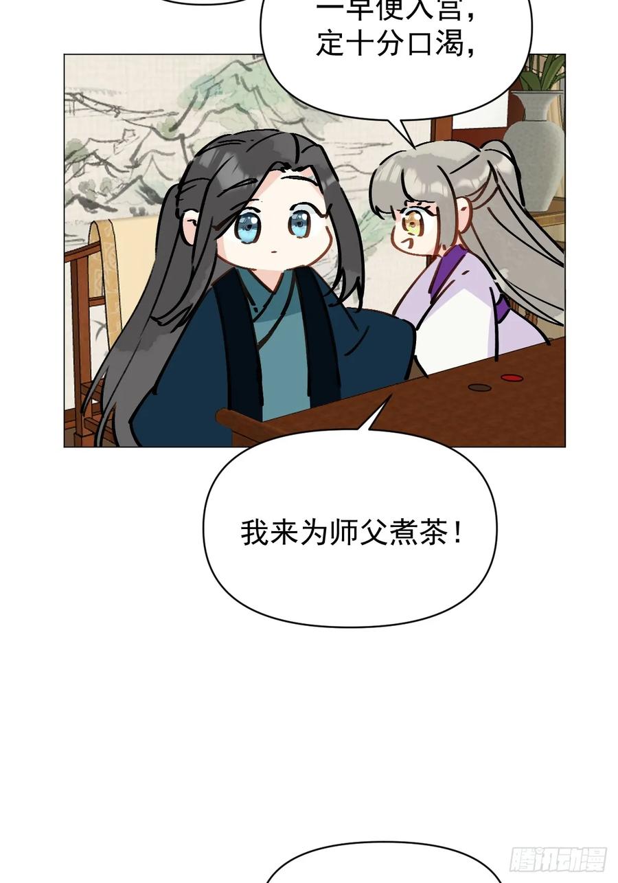一日为师-重生后驯服黑莲花恶徒 68 我们回家 第24页