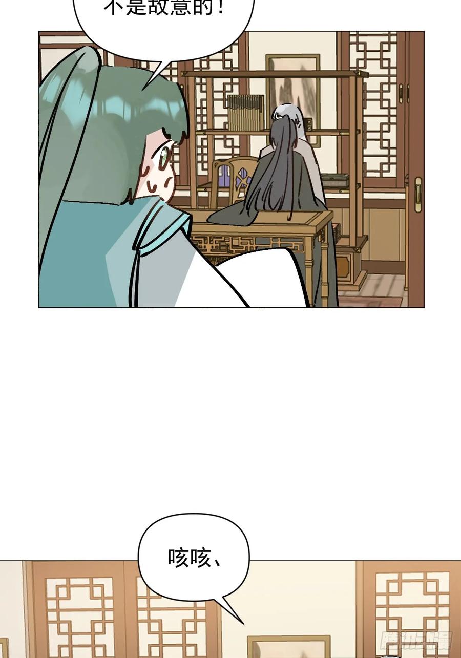 一日为师-重生后驯服黑莲花恶徒 68 我们回家 第5页