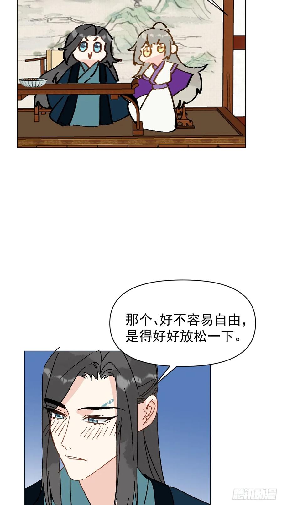 一日为师-重生后驯服黑莲花恶徒 68 我们回家 第42页
