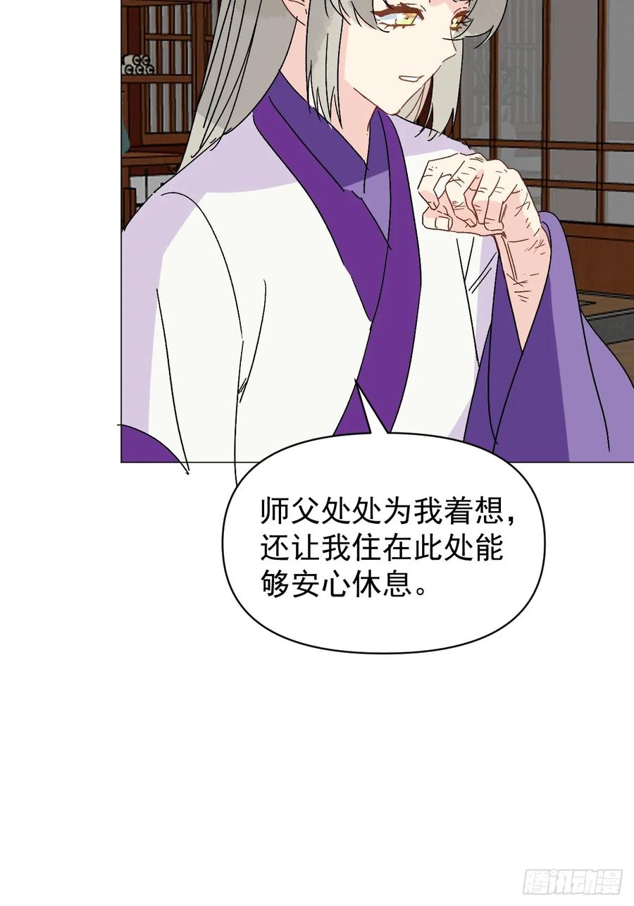 一日为师-重生后驯服黑莲花恶徒 68 我们回家 第30页