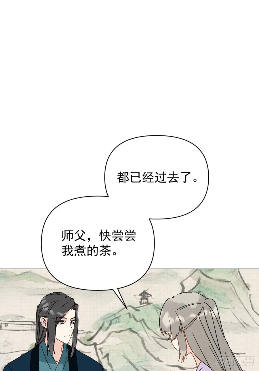 一日为师-重生后驯服黑莲花恶徒 68 我们回家 第32页