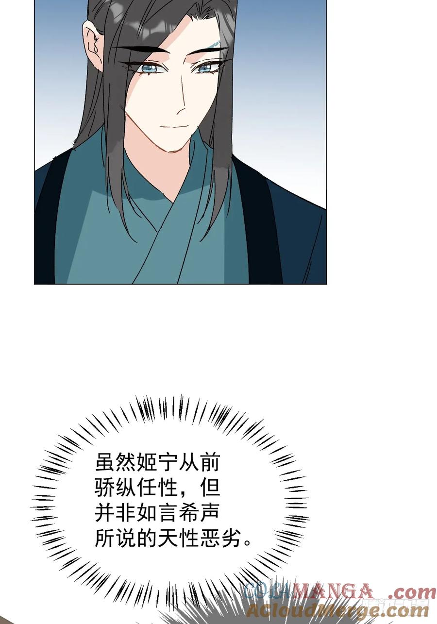 一日为师-重生后驯服黑莲花恶徒 68 我们回家 第34页