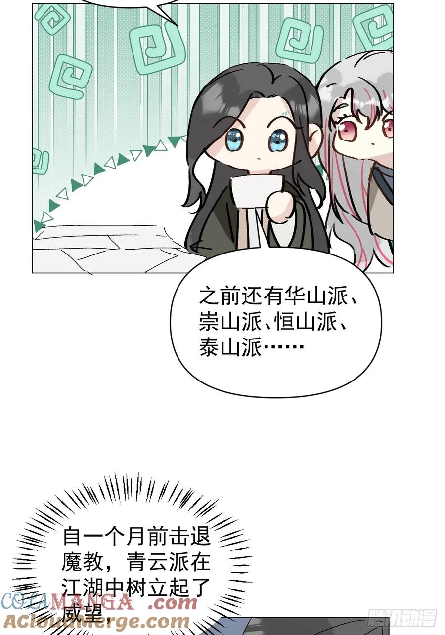 一日为师-重生后驯服黑莲花恶徒 68 我们回家 第7页