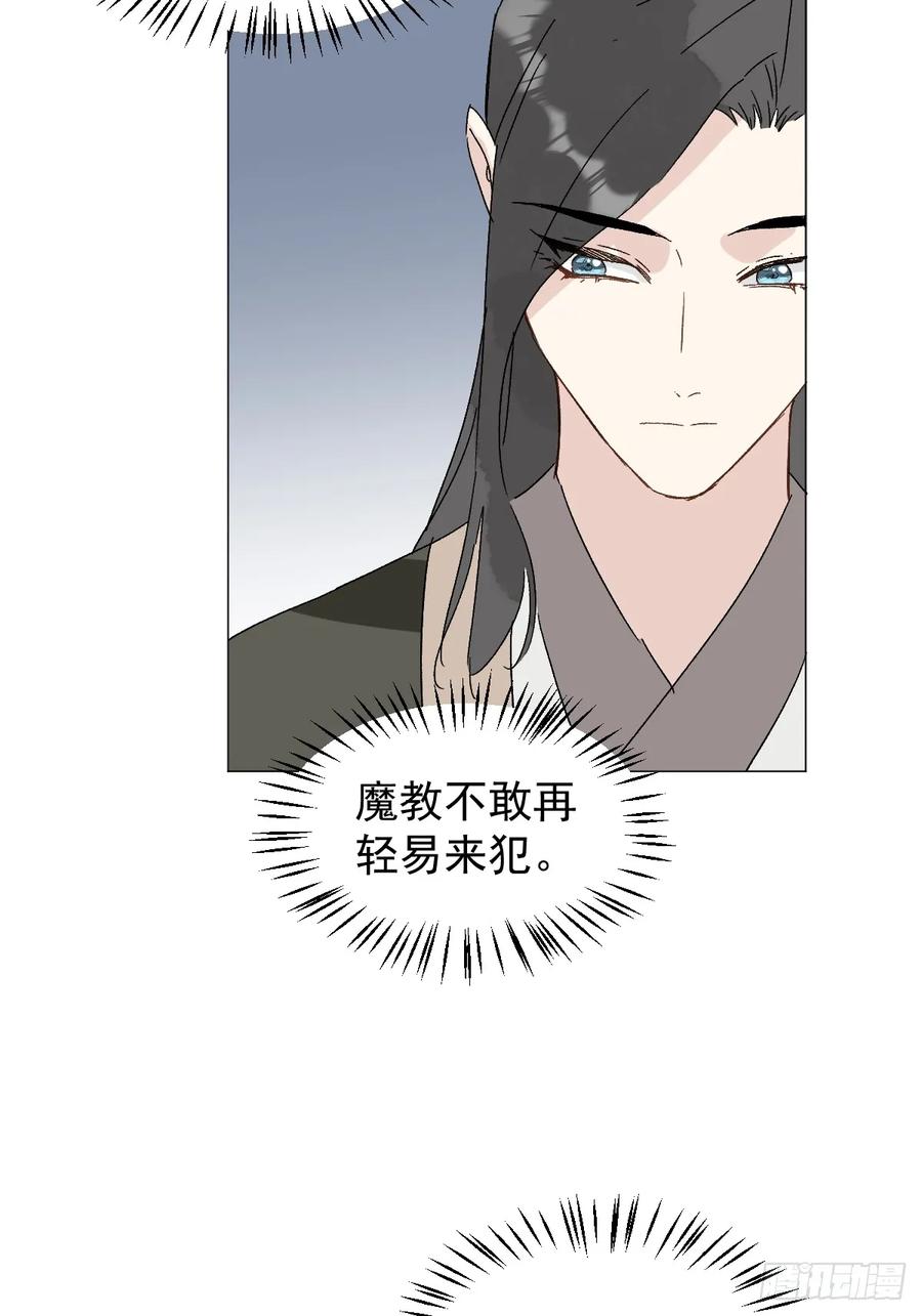 一日为师-重生后驯服黑莲花恶徒 68 我们回家 第8页