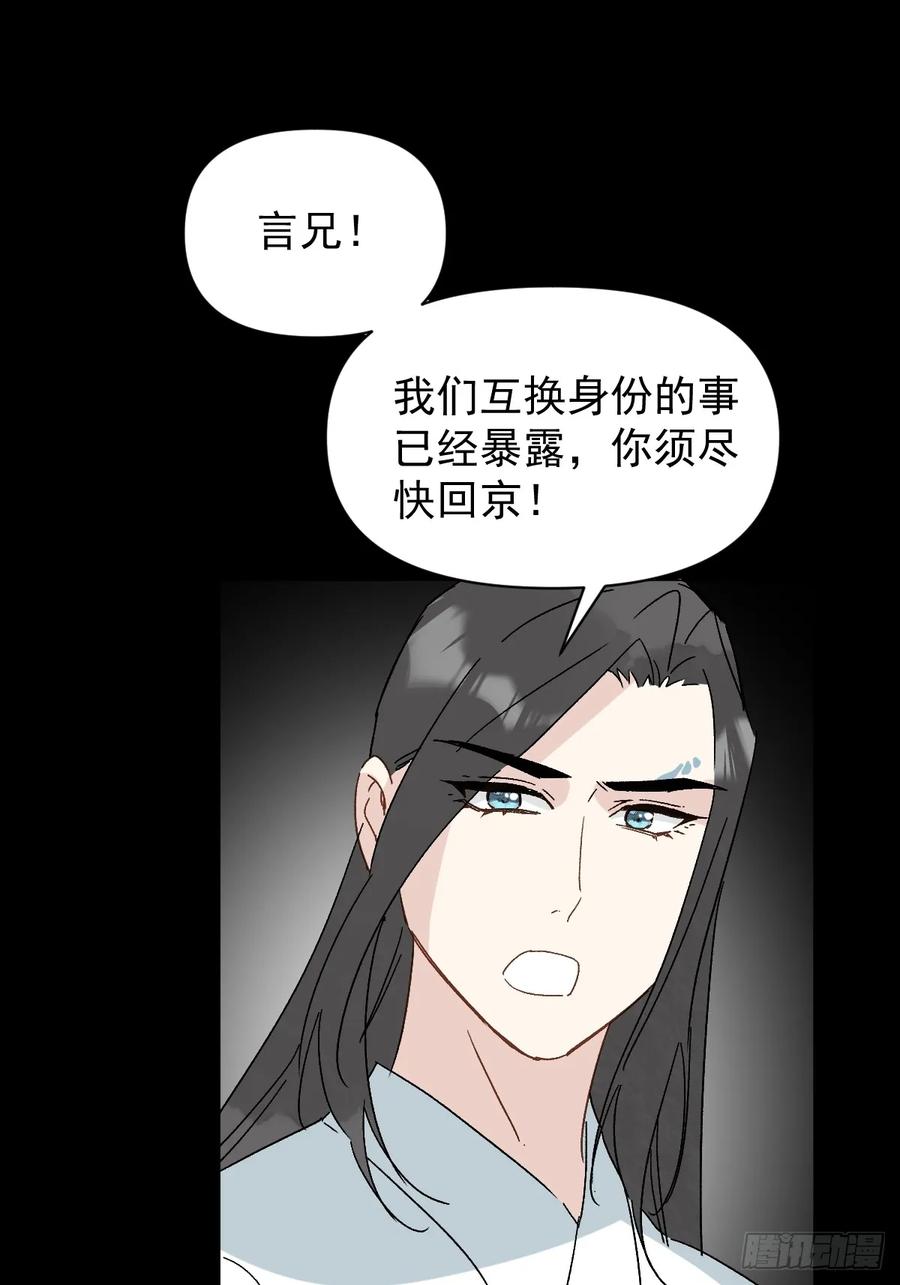 一日为师-重生后驯服黑莲花恶徒 68 我们回家 第17页
