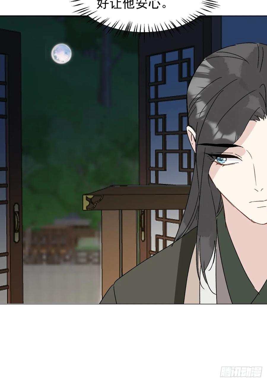一日为师-重生后驯服黑莲花恶徒 68 我们回家 第12页