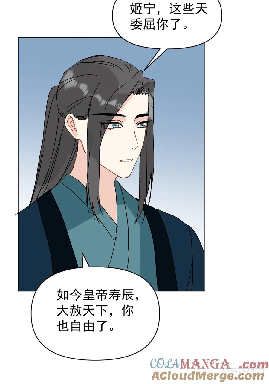 一日为师-重生后驯服黑莲花恶徒 68 我们回家 第25页