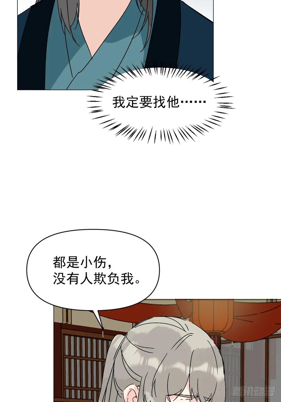 一日为师-重生后驯服黑莲花恶徒 68 我们回家 第29页