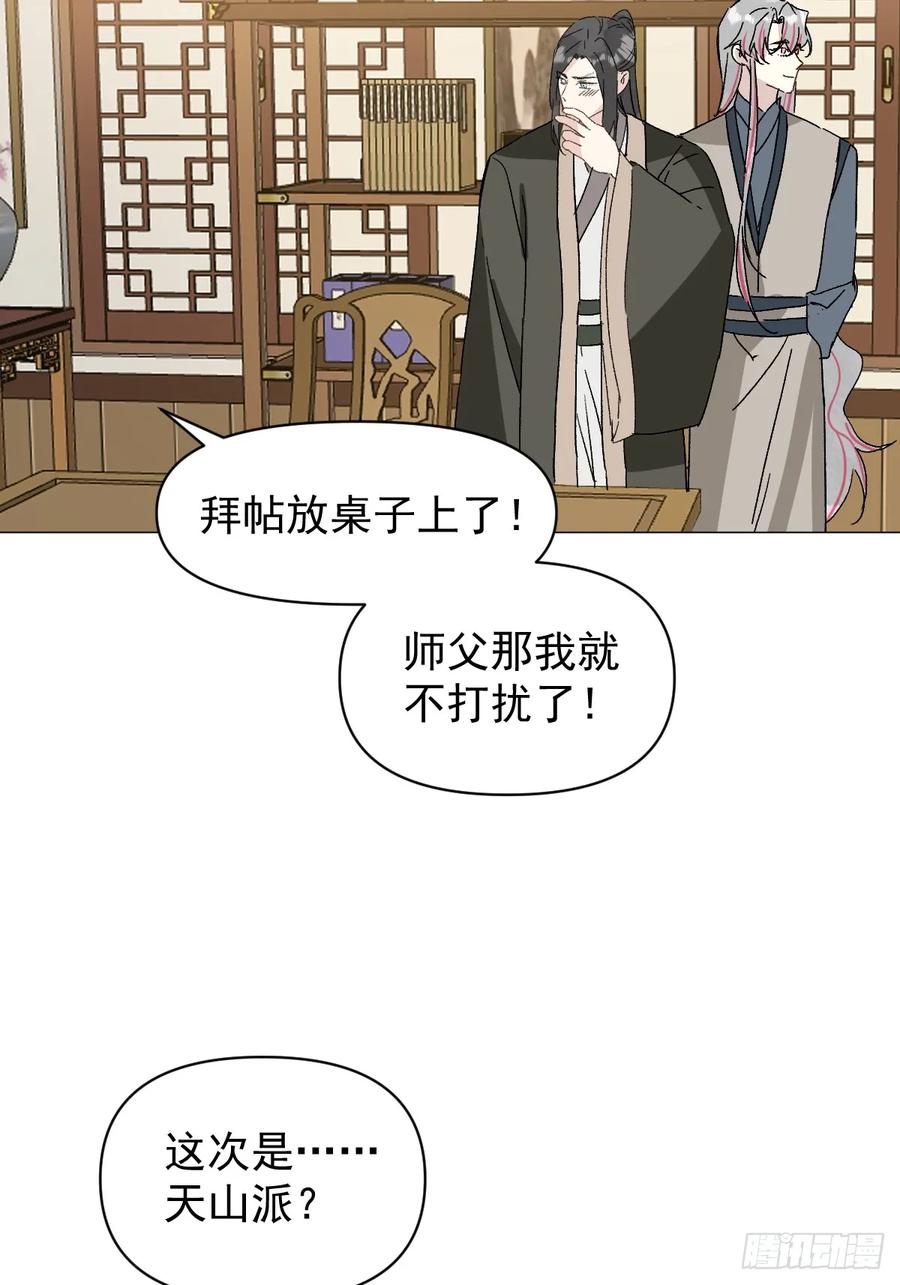 一日为师-重生后驯服黑莲花恶徒 68 我们回家 第6页