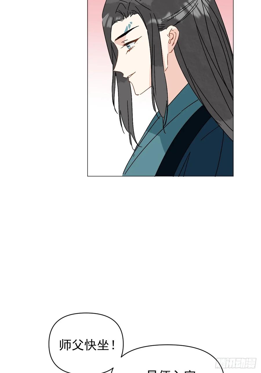 一日为师-重生后驯服黑莲花恶徒 68 我们回家 第23页