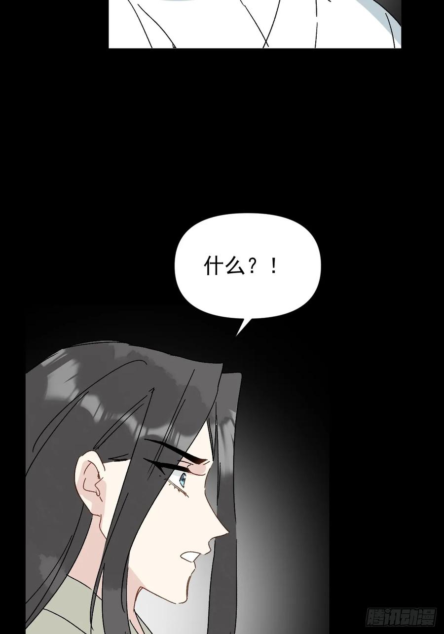 一日为师-重生后驯服黑莲花恶徒 68 我们回家 第18页