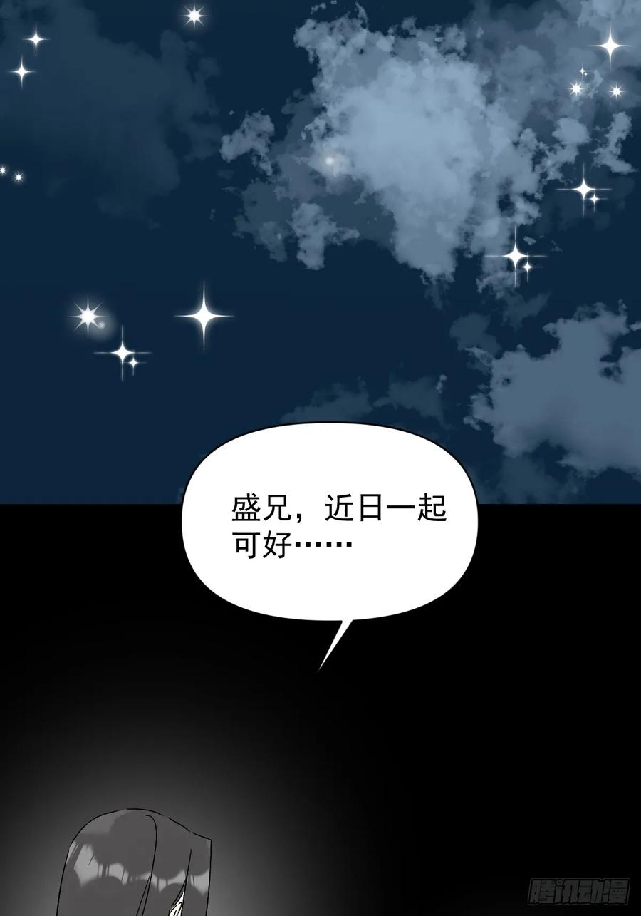 一日为师-重生后驯服黑莲花恶徒 68 我们回家 第15页