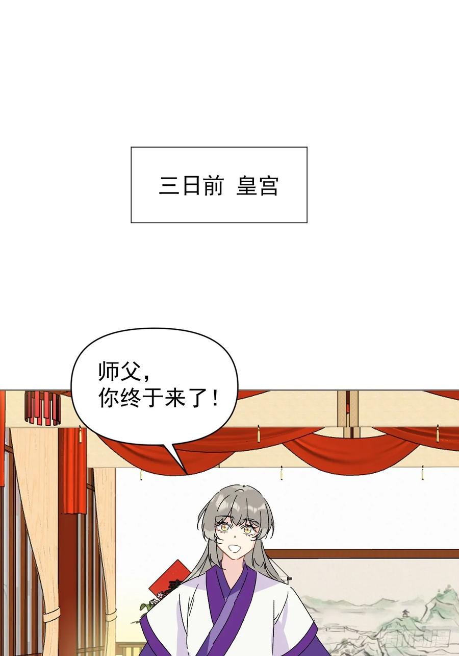 一日为师-重生后驯服黑莲花恶徒 68 我们回家 第20页