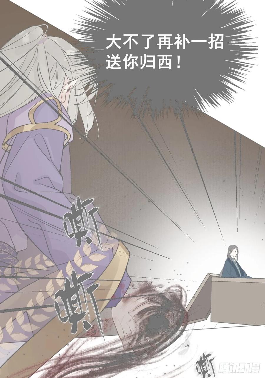 一日为师-重生后驯服黑莲花恶徒 68 我们回家 第35页