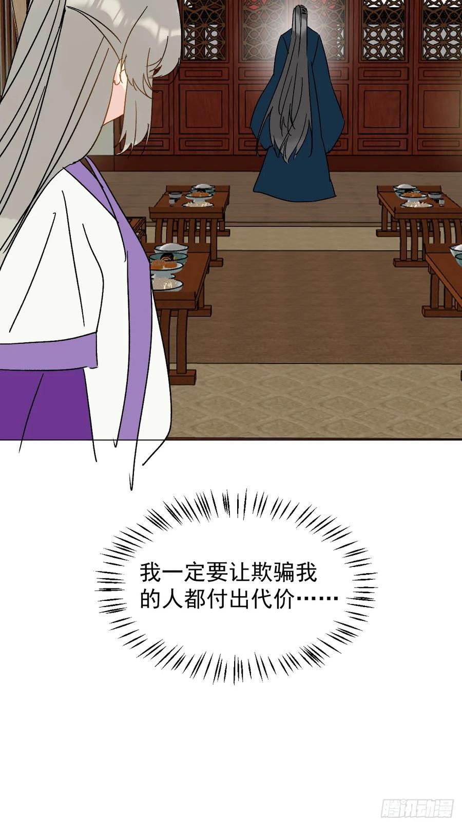一日为师-重生后驯服黑莲花恶徒 68 我们回家 第44页