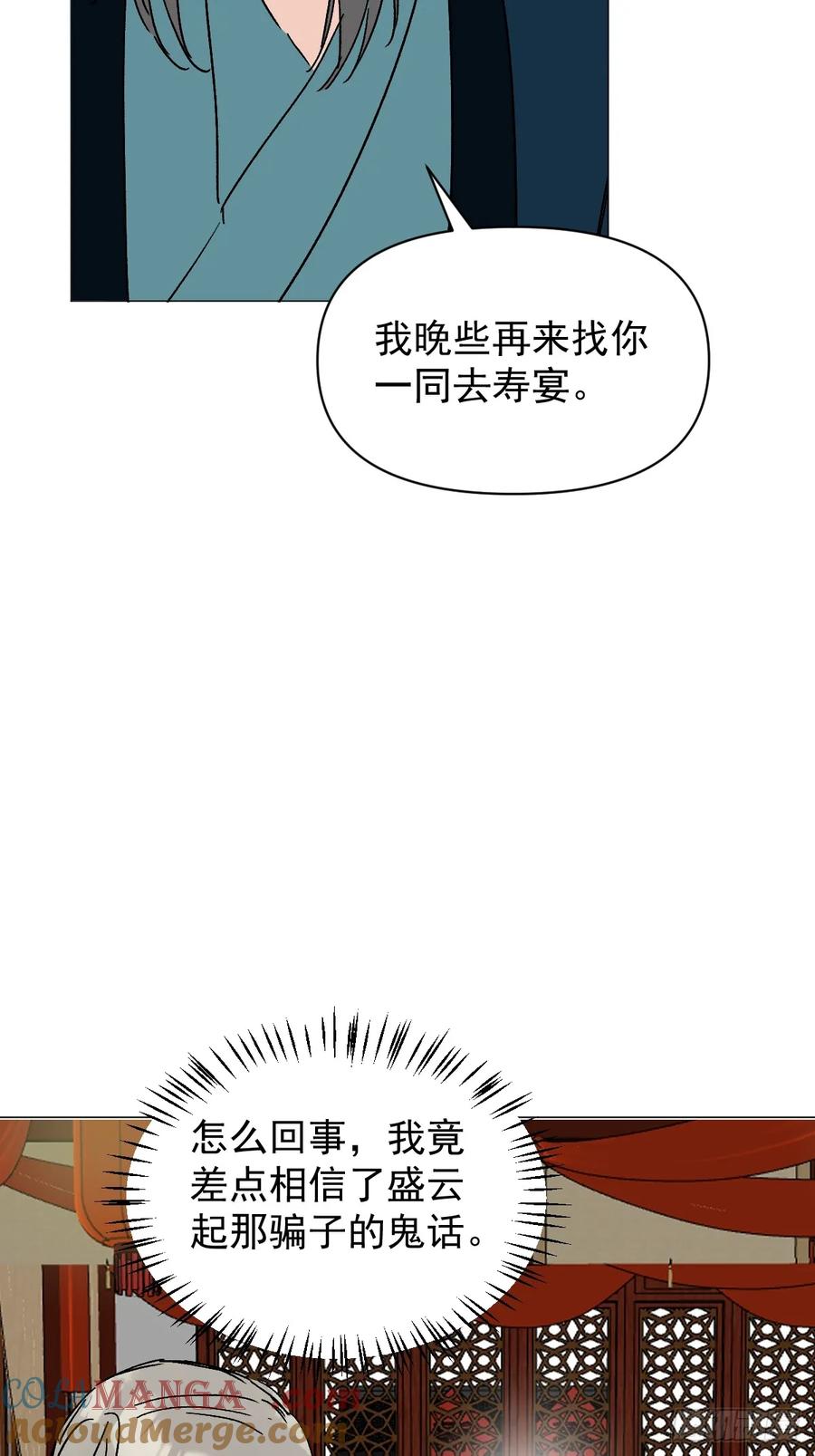 一日为师-重生后驯服黑莲花恶徒 68 我们回家 第43页