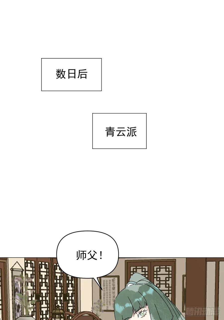 一日为师-重生后驯服黑莲花恶徒 68 我们回家 第3页