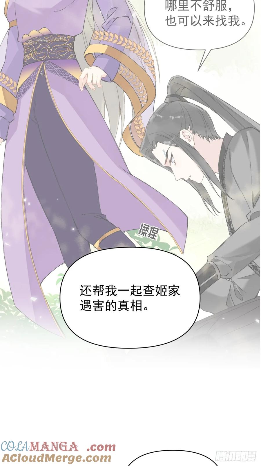一日为师-重生后驯服黑莲花恶徒 69 假戏真做 第31页