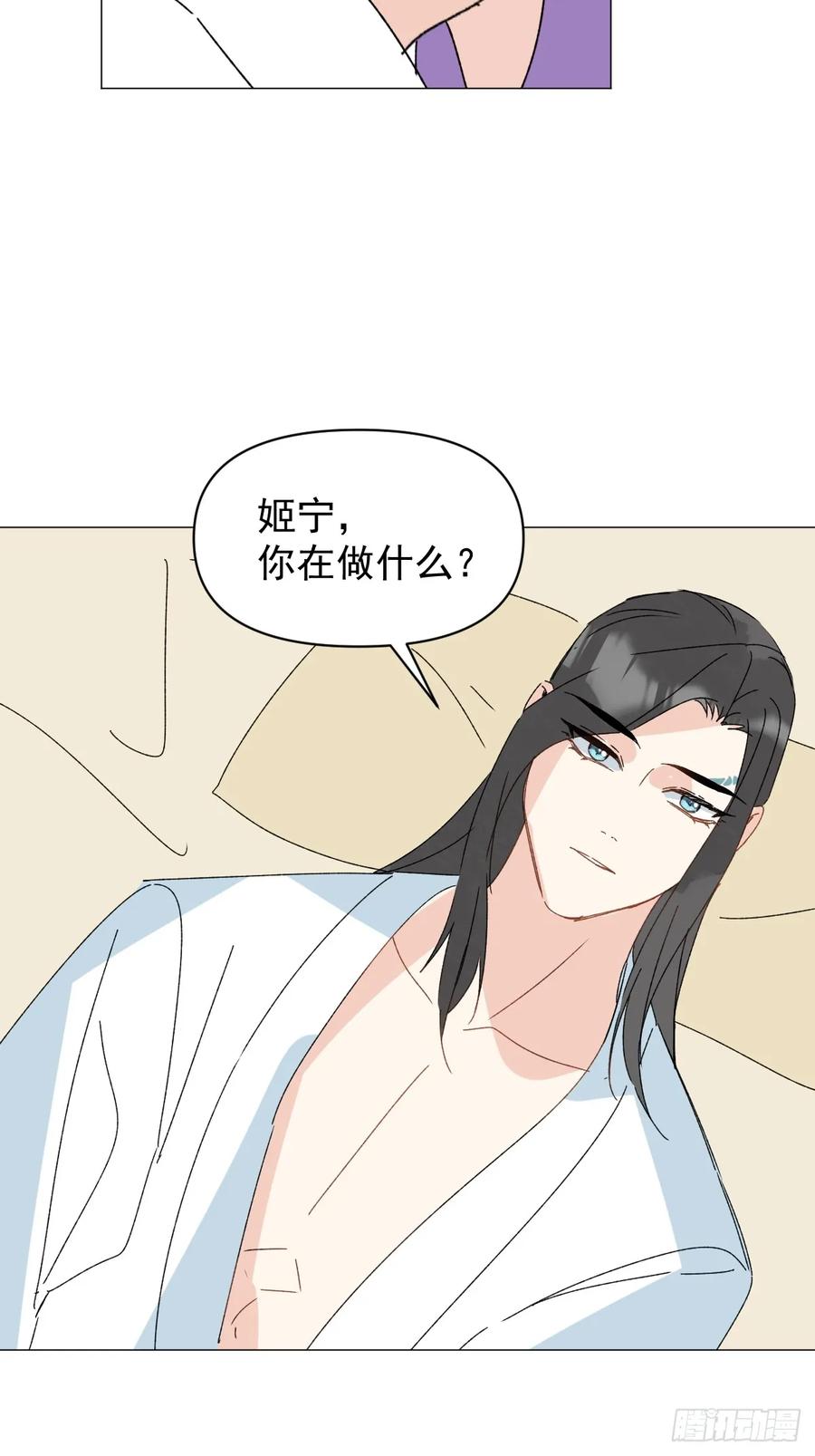 一日为师-重生后驯服黑莲花恶徒 69 假戏真做 第24页