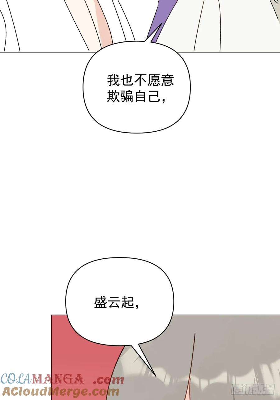 一日为师-重生后驯服黑莲花恶徒 69 假戏真做 第34页