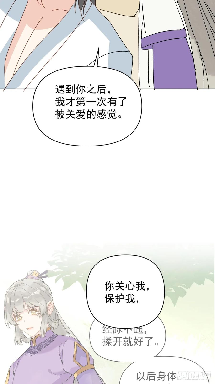 一日为师-重生后驯服黑莲花恶徒 69 假戏真做 第30页