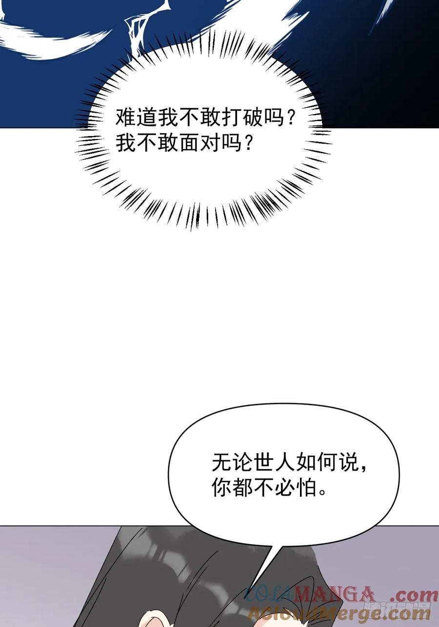 一日为师-重生后驯服黑莲花恶徒 69 假戏真做 第43页