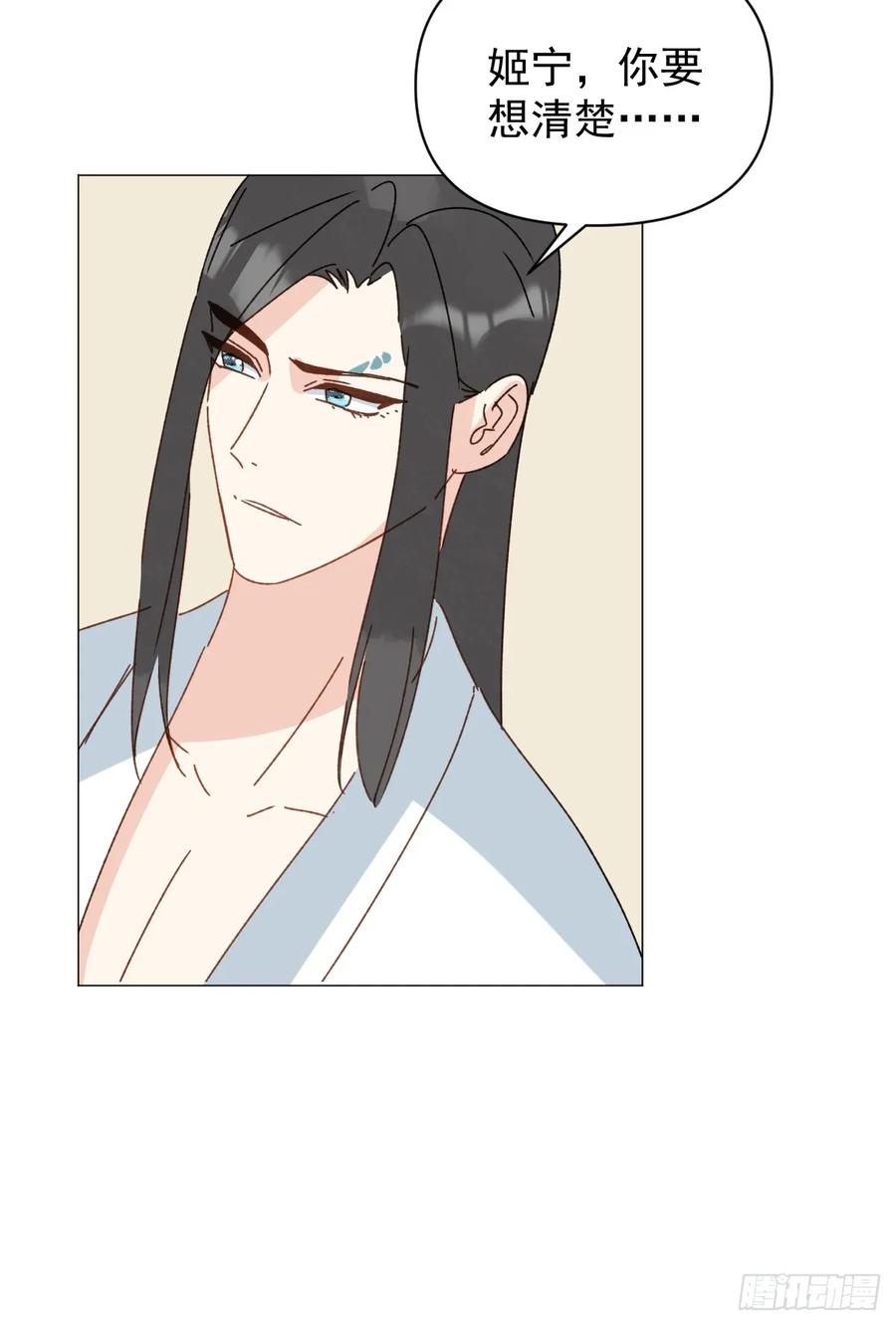 一日为师-重生后驯服黑莲花恶徒 69 假戏真做 第32页