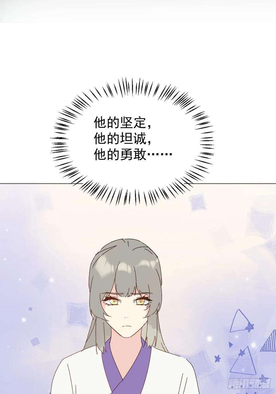 一日为师-重生后驯服黑莲花恶徒 69 假戏真做 第39页