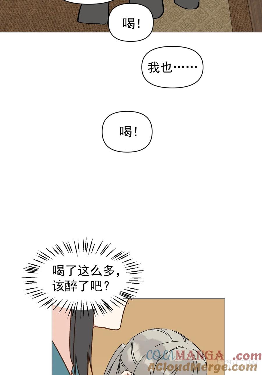 一日为师-重生后驯服黑莲花恶徒 69 假戏真做 第10页