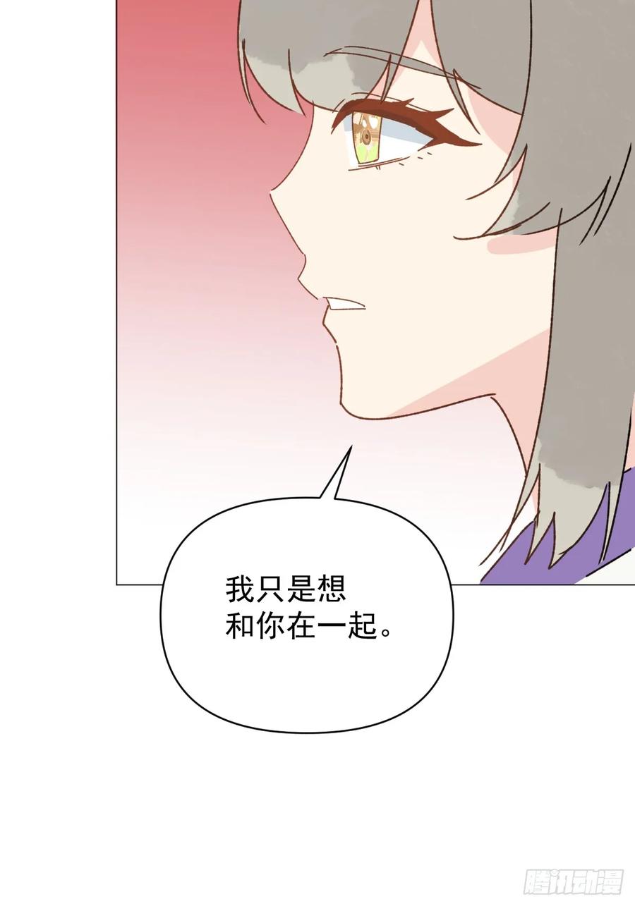 一日为师-重生后驯服黑莲花恶徒 69 假戏真做 第35页