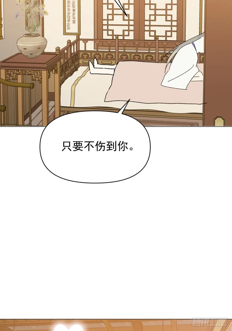 一日为师-重生后驯服黑莲花恶徒 69 假戏真做 第48页