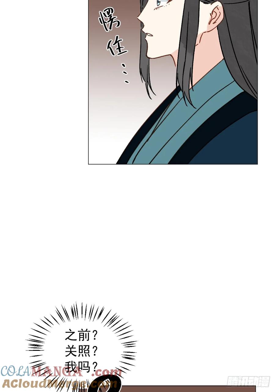 一日为师-重生后驯服黑莲花恶徒 69 假戏真做 第7页