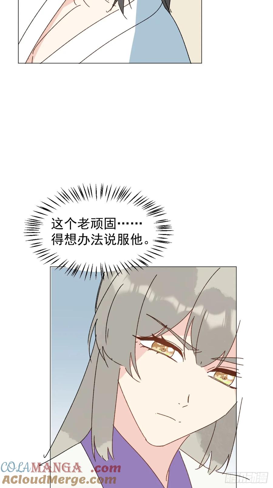 一日为师-重生后驯服黑莲花恶徒 69 假戏真做 第28页