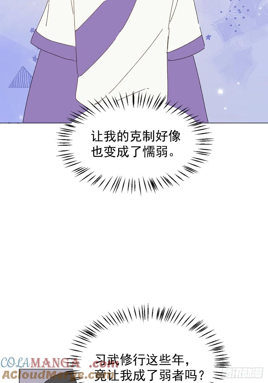 一日为师-重生后驯服黑莲花恶徒 69 假戏真做 第40页