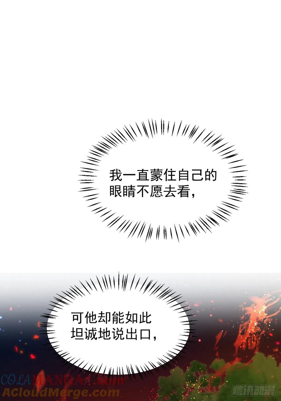 一日为师-重生后驯服黑莲花恶徒 69 假戏真做 第37页