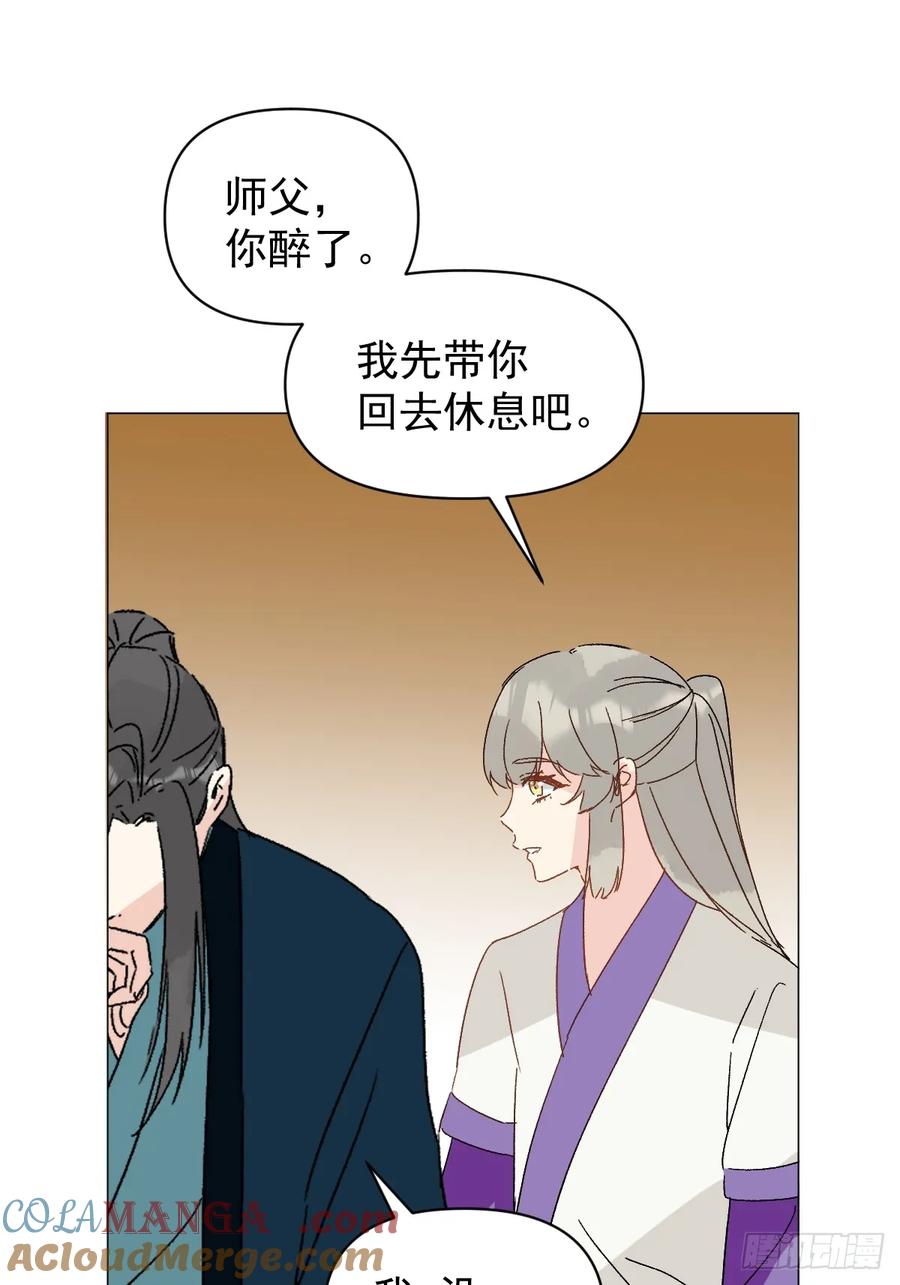一日为师-重生后驯服黑莲花恶徒 69 假戏真做 第13页
