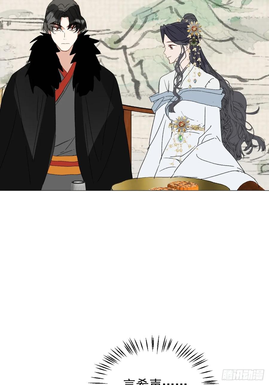 一日为师-重生后驯服黑莲花恶徒 69 假戏真做 第15页