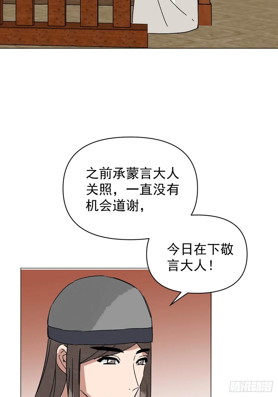 一日为师-重生后驯服黑莲花恶徒 69 假戏真做 第5页