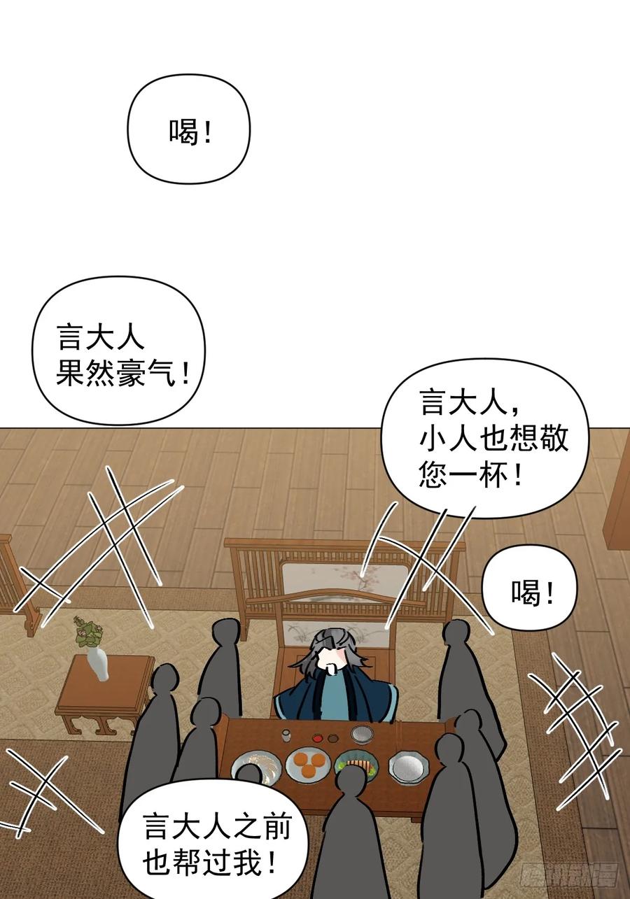 一日为师-重生后驯服黑莲花恶徒 69 假戏真做 第9页