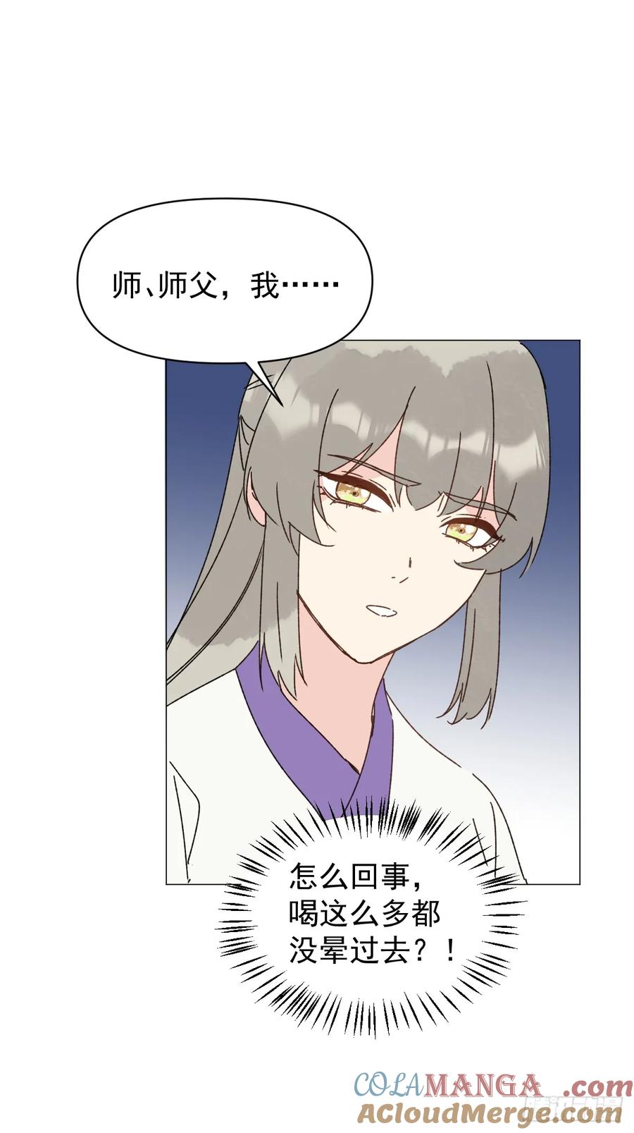 一日为师-重生后驯服黑莲花恶徒 69 假戏真做 第25页