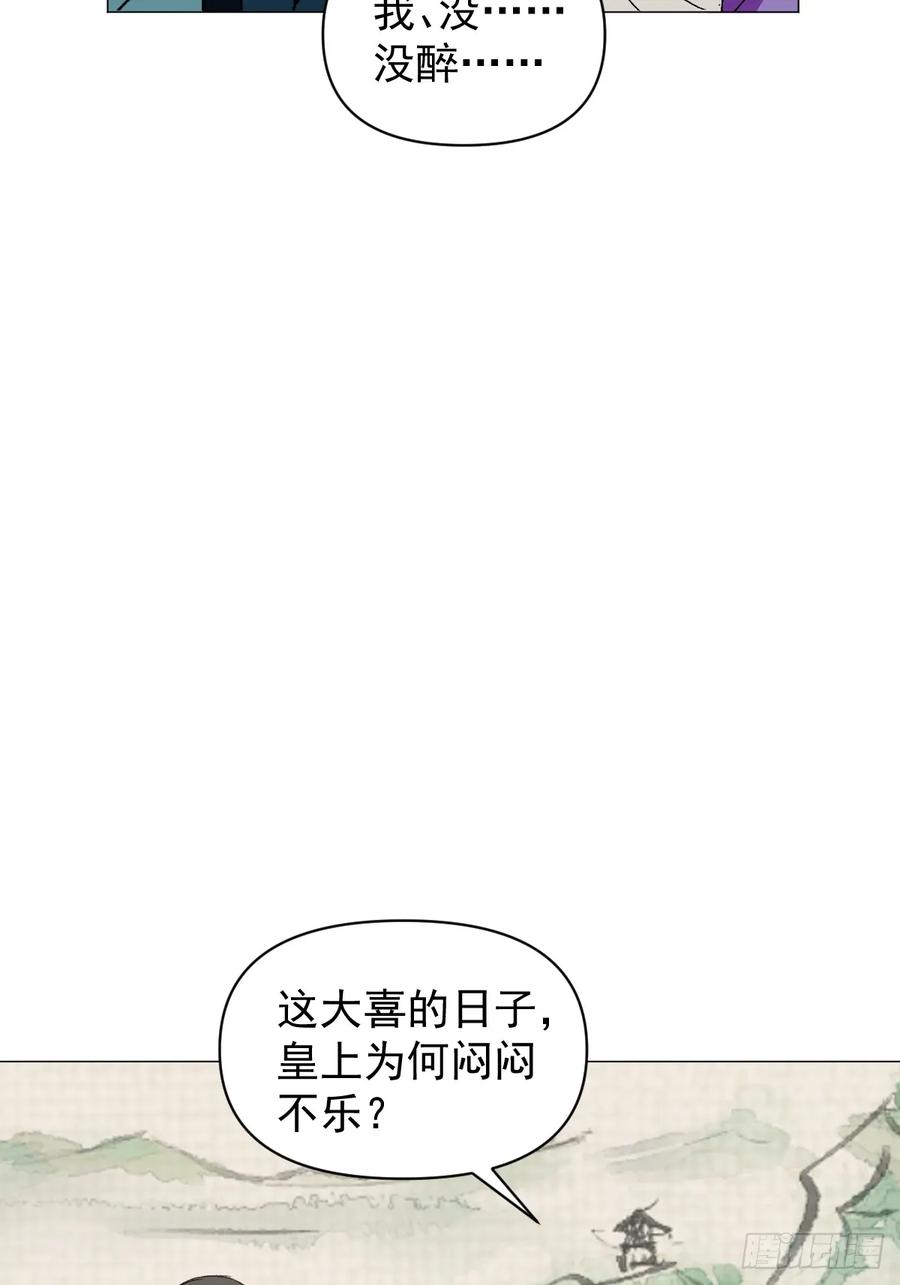 一日为师-重生后驯服黑莲花恶徒 69 假戏真做 第14页